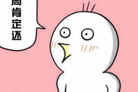 城北讨债公司成功追回拖欠八年欠款50万成功案例